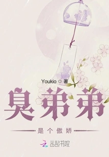 The Smelly Brother is a Green Tea