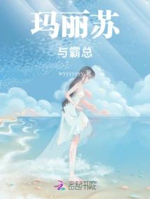 Mary Sue and the Boss