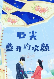 The Joy That Blooms in the Heart