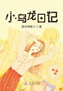 Little Oolong's Diary