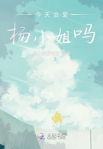 Will You Love Miss Yang Today?