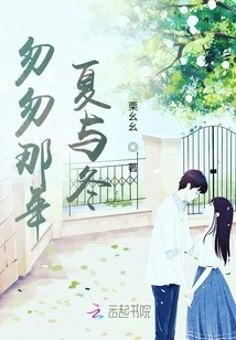 That Summer and Winter in a Hurry