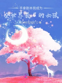 Through the Book: I Am the Sixth Child