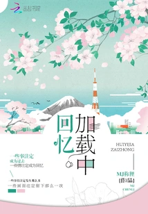 Memories Are Loading