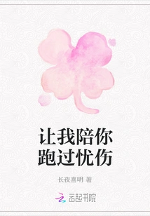 Let Me Run with You Through Sadness