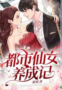 The Story of Growing up an Urban Fairy