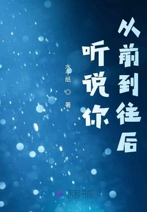 I Heard That You Are from Front to Back