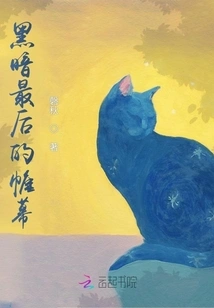 The Final Curtain of Darkness