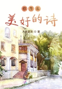 You Are the Most Beautiful Poem