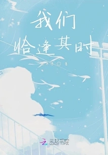 We Are at the Right Time