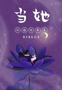 When She Comes from Far Away