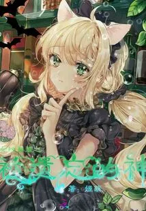 Woman Disguised as a Man: the Forgotten God