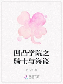 Knights and Pirates of Concave and Concave Academy