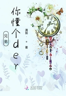 Brother, You Know Something About Der