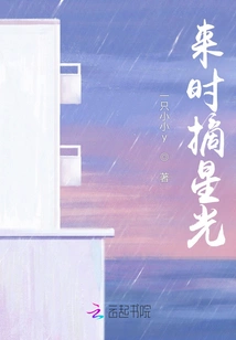 Reach for the Stars When You Come