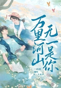 No One in the Mountains and Rivers is You