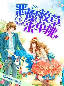 The Devil School Boy Comes to Challenge