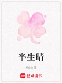 Sunny for Half a Lifetime