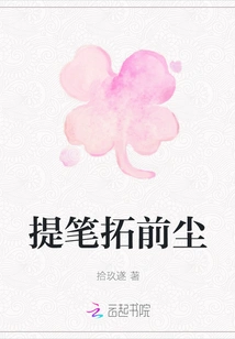 Pick up the Pen and Trace the Past