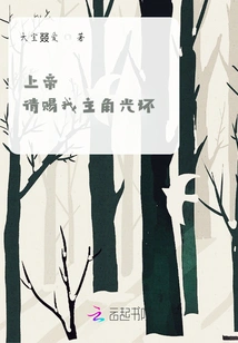 God Please Give Me the Halo of the Protagonist