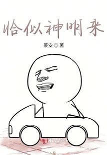 Just Like a God Coming