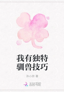 I Have Unique Animal Training Skills