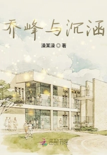 Qiao Feng and Shen Han