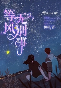 Nothing Else to Do but Wait for the Wind