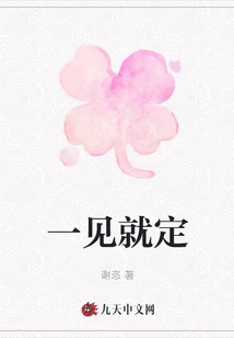 Determined at First Sight