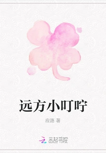 Little Reminder from Afar