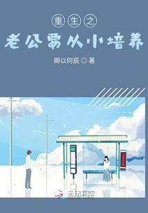 A Reborn Husband Must Be Nurtured from an Early Age