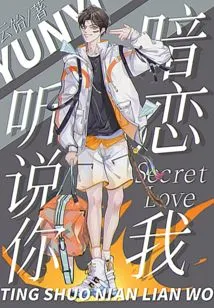 I Heard You Have a Crush on Me