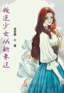 The Rebellious Girl Comes Back Again