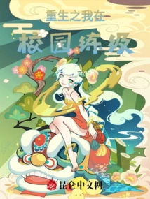 After Rebirth, Defeating the Number One is Not a Dream