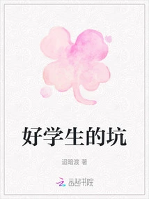 A Trap for Good Students