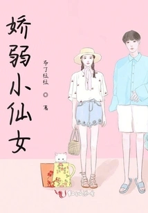 Delicate Little Fairy