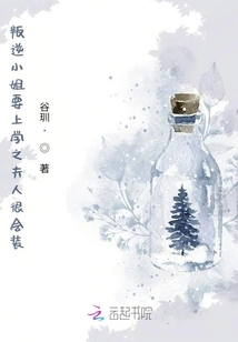 The Rebellious Young Lady is Going to School and Her Wife is Very Good at Pretending