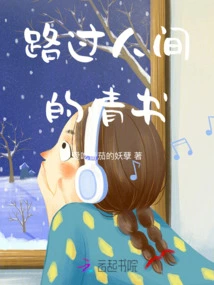 Love Letters Passing Through the World