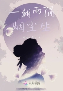 Once the Rain Breaks Through the Smoke and Dust