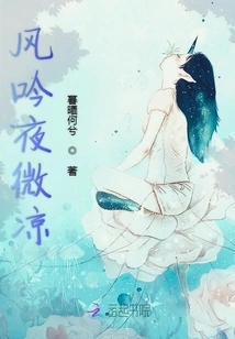 The Wind Sings and the Night is Slightly Cool