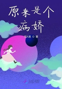 Turns Out He's a Yandere