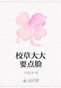 The School Eldest Brother Wants to Show Off His Face