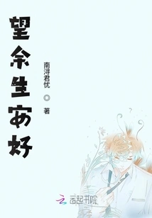 I Wish You Good Health for the Rest of Your Life