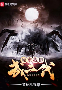 It Turns Out That I Am the Second Generation of Wu