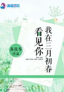 I Saw You in Early Spring of March