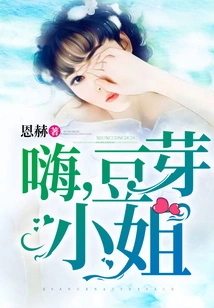 Hi, Miss Bean Sprout