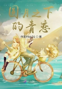 Green Love under the Full Moon