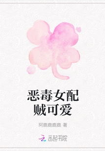 Vicious Female Supporting Role is Cute