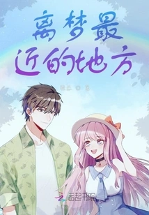 The Place Closest to Dreams