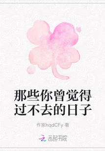 Those Days You Thought You Couldn't Live With